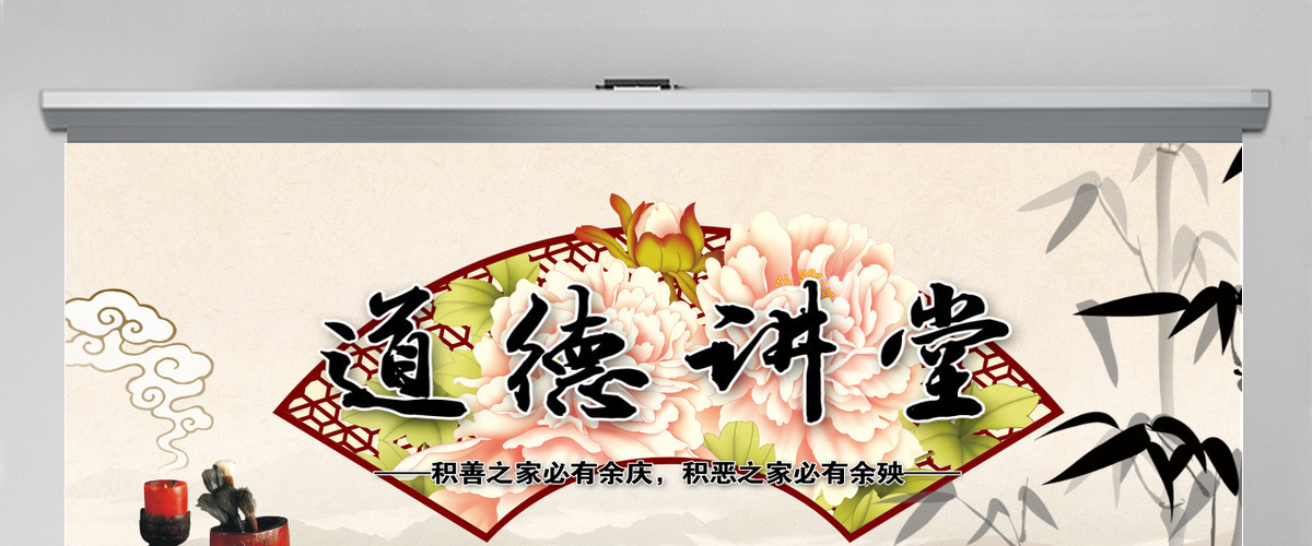 道德讲堂校园文化孝文化中国风PPT模板