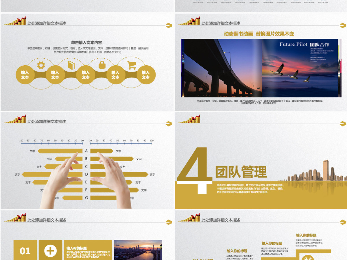 创业投资金融理财银行保险PPT模板