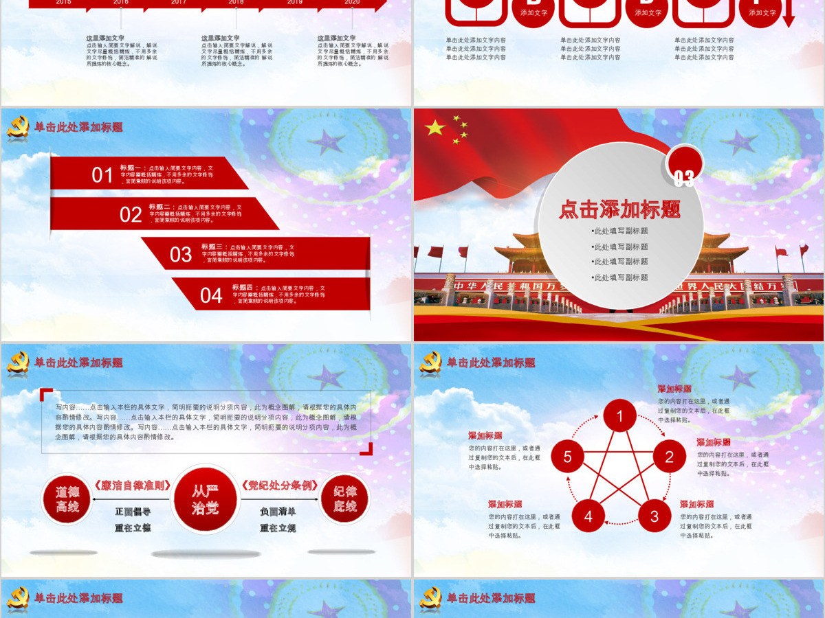 党建庆祝建党99周年党建工作汇报PPT 党建庆祝建党99周年党建工作汇报PPT