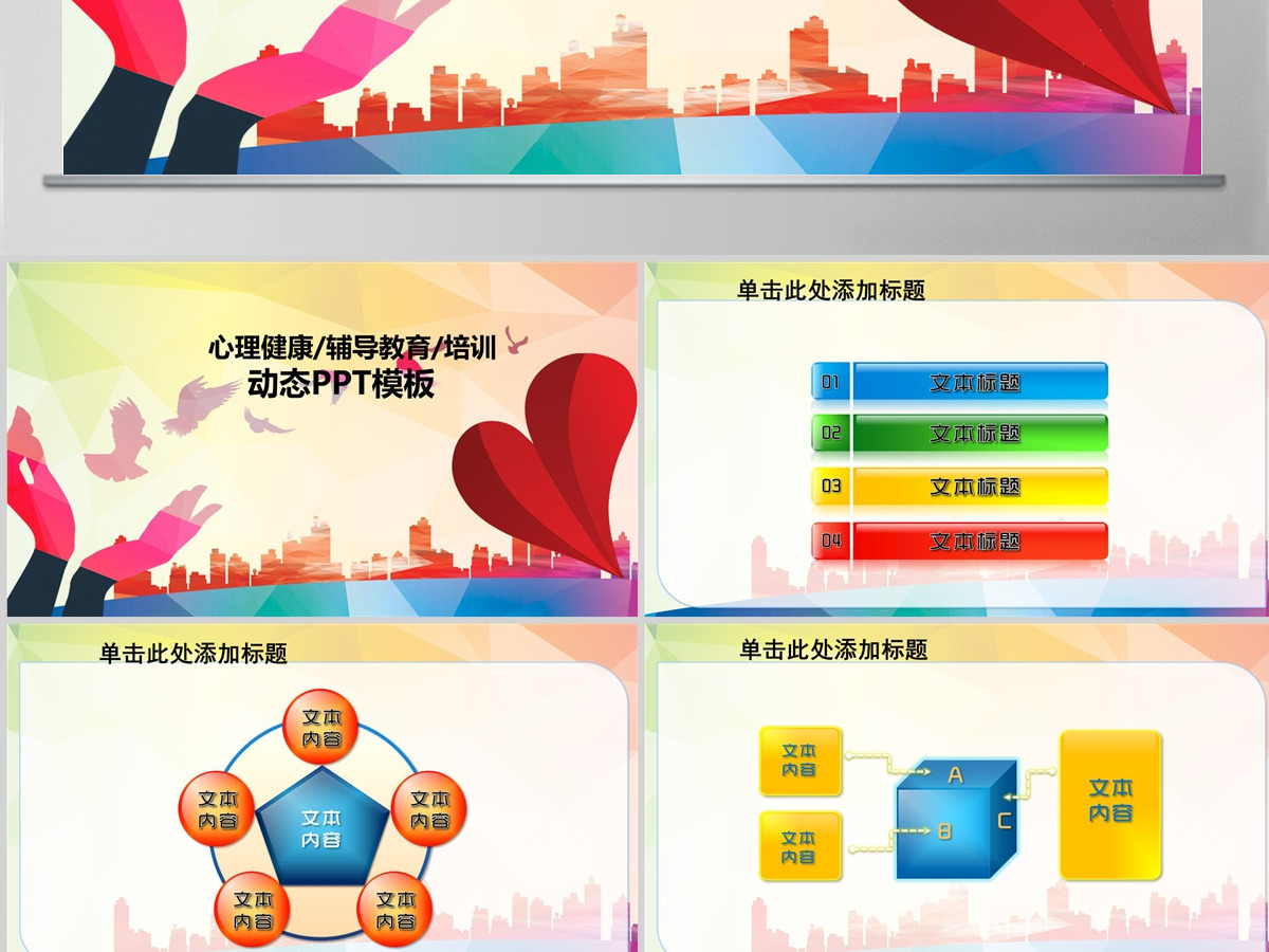 大三就业指导心理健康教育ppt 大三就业指导心理健康教育ppt