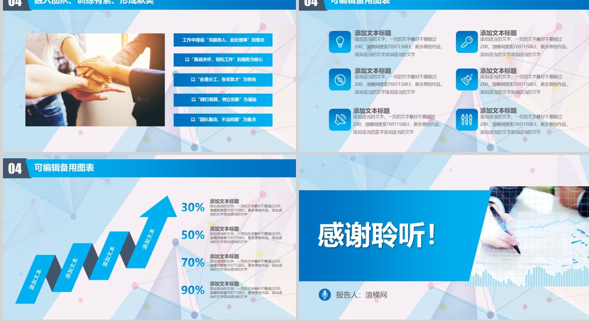 2021大气财务部工作汇报年终总结PPT