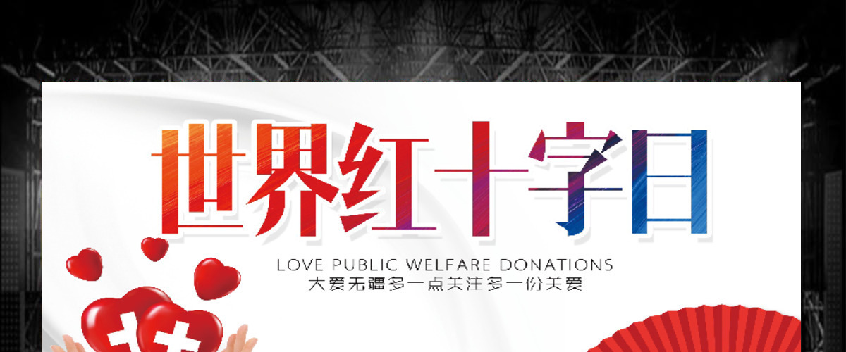 简约医疗培训世界红十字日PPT 简约医疗培训世界红十字日PPT