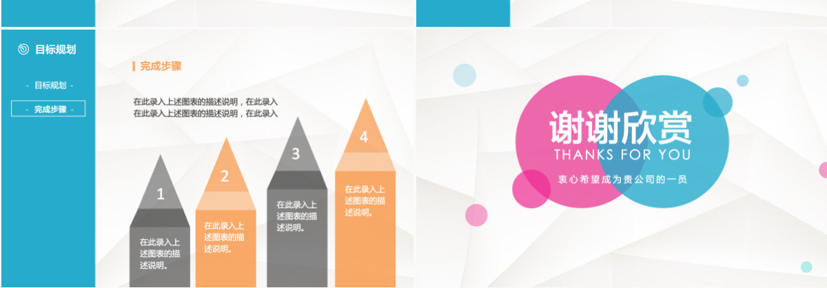 个人简历ppt动态模板