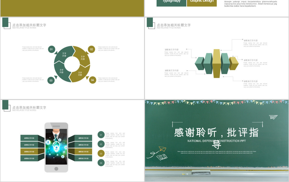开学啦欢迎新同学开学典礼时尚通用PPT