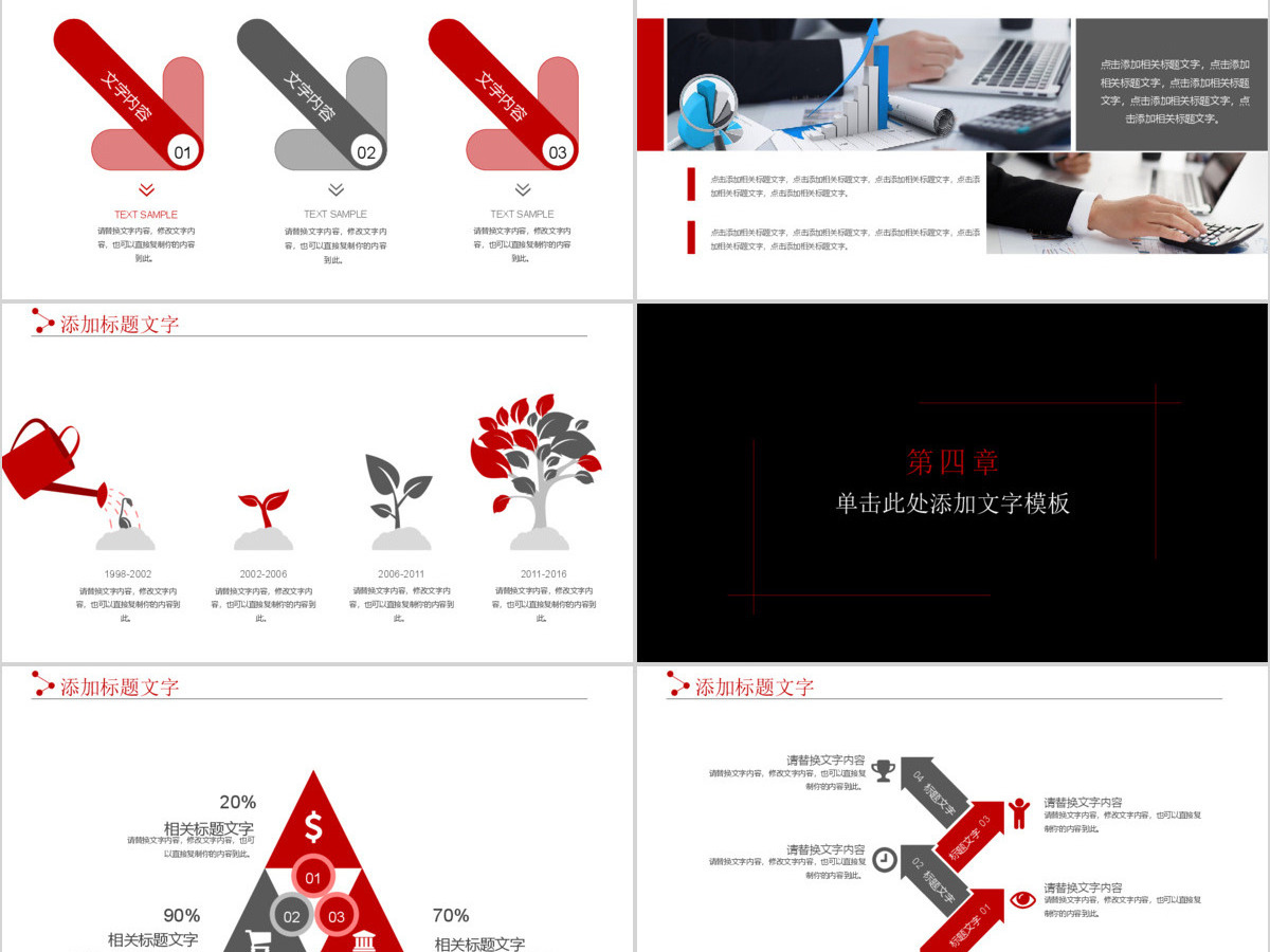 企业宣传企业简介公司简介PPT