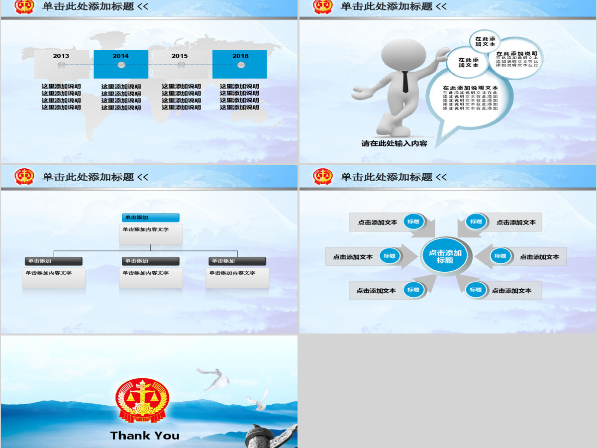 人民法院法庭法律工作报告会议PPT模板 人民法院法庭法律工作报告会议PPT模板