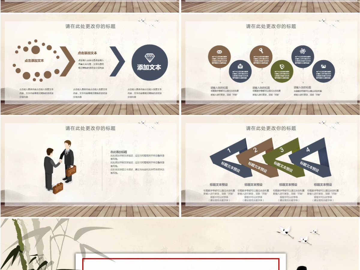 中国古风商务礼仪培训PPT模板 中国古风商务礼仪培训PPT模板