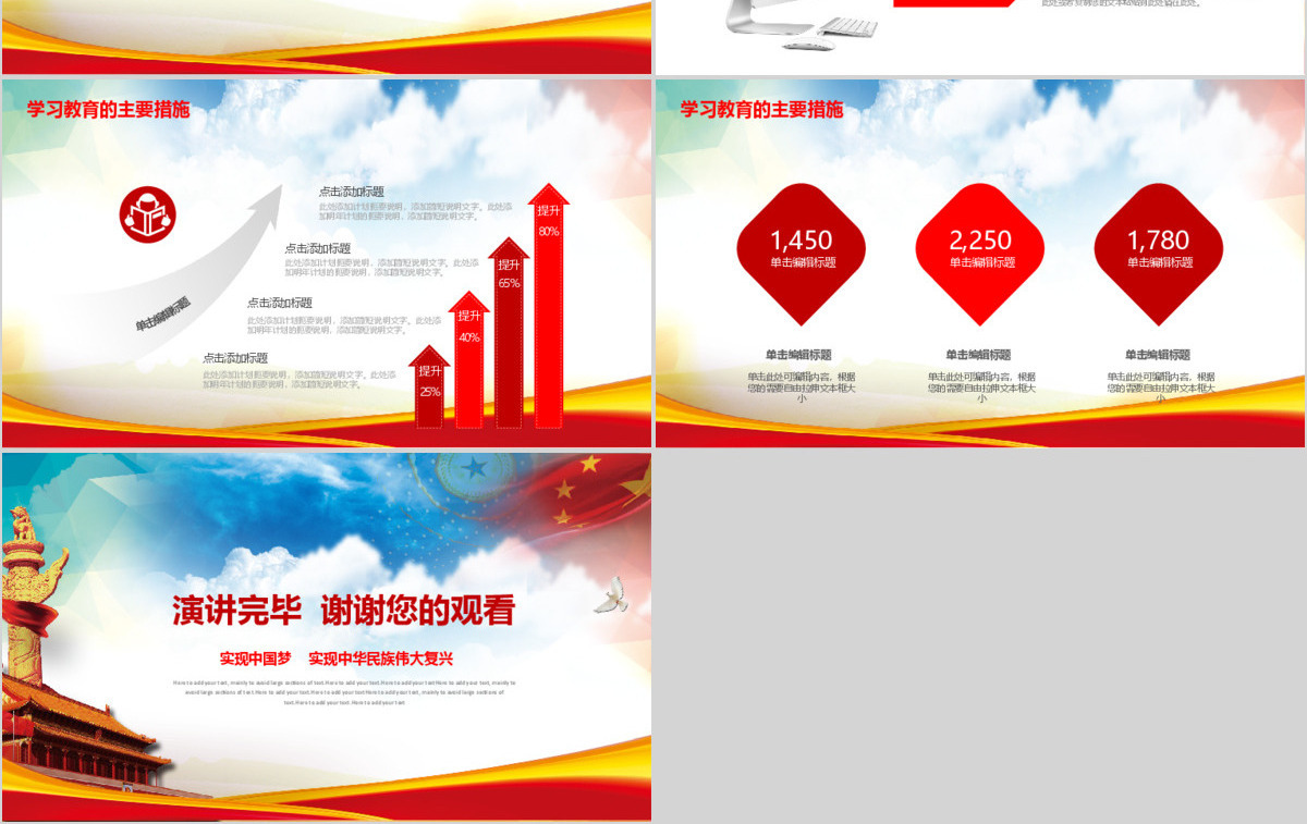 两学一做党课课件党建党章学习ppt模板