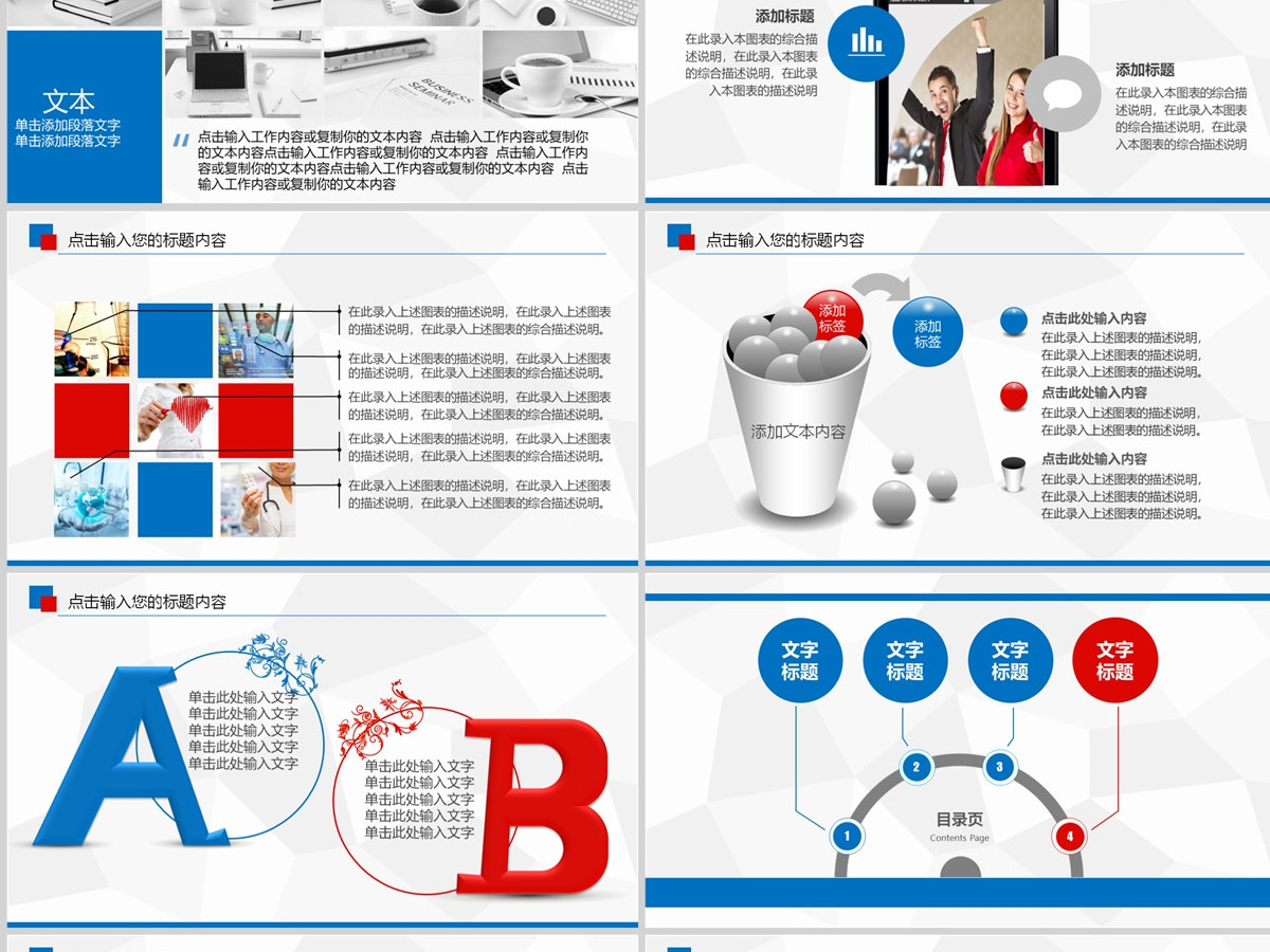 蓝色心理健康动感ppt模板