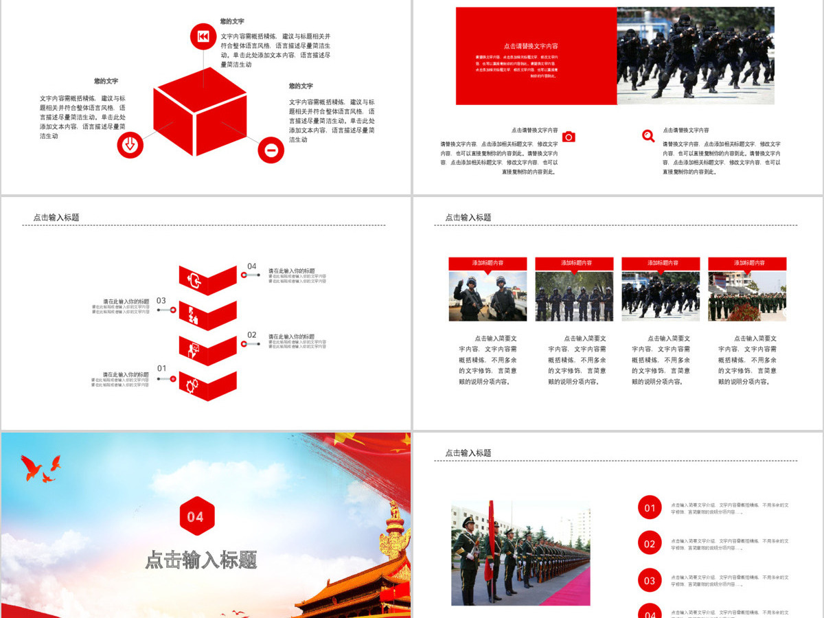 大气公安警察ppt模板ppt 大气公安警察ppt模板ppt
