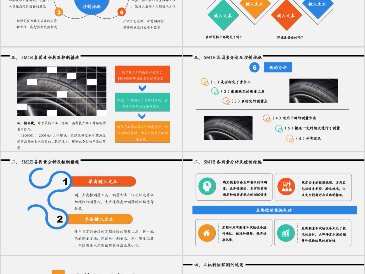 2018简约大气商务风学校项目管理培训通用PPT模板