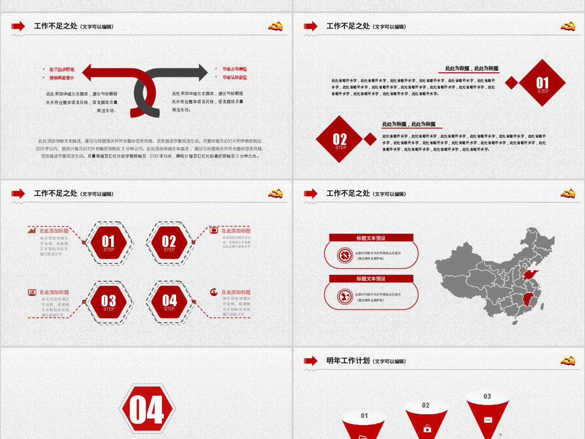 简洁大气清新党政政府工作汇报党员学习党课PPT模板幻灯片 简洁大气清新党政政府工作汇报党员学习党课PPT模板幻灯片