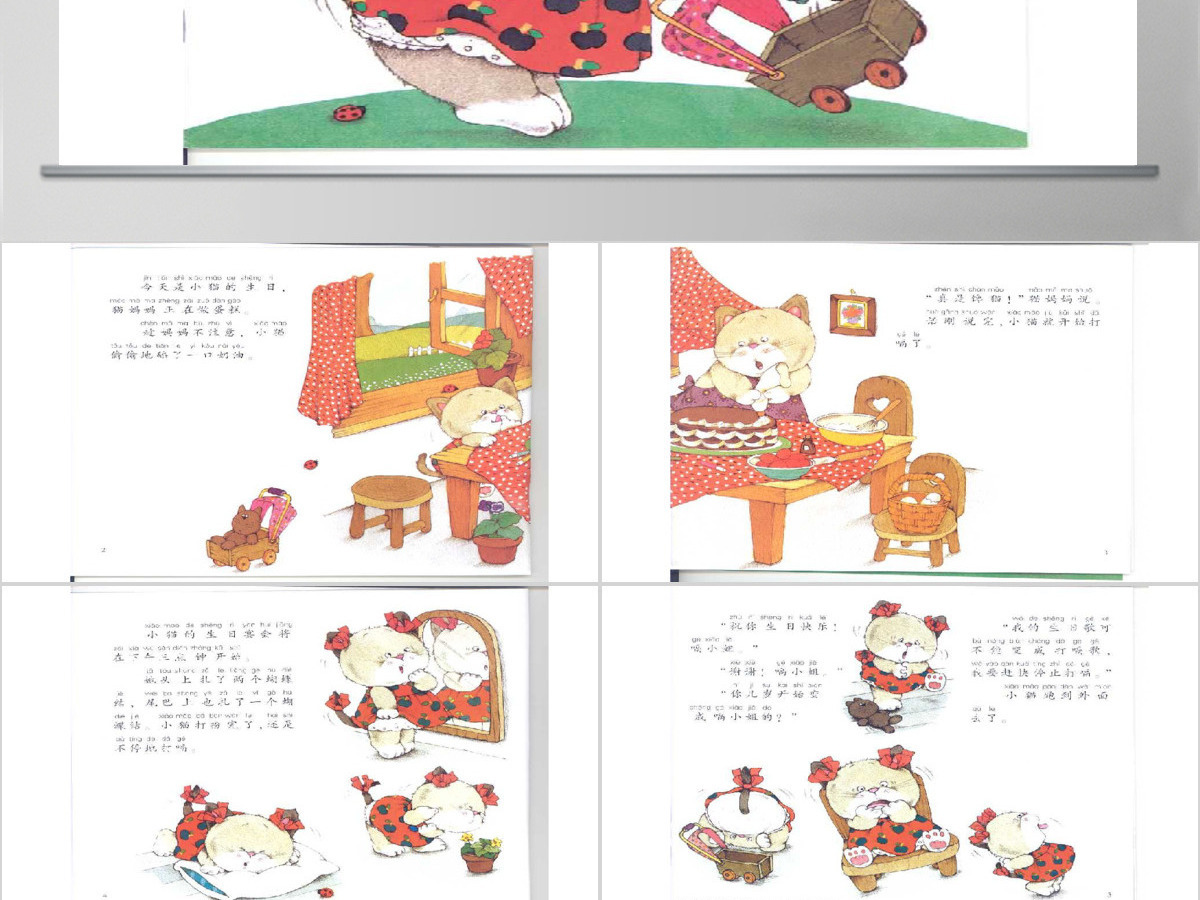 小猫的嗝语文绘本故事