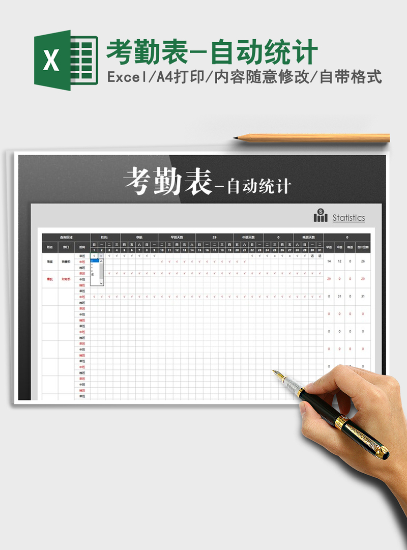 2021年考勤表-自动统计 2021年考勤表-自动统计