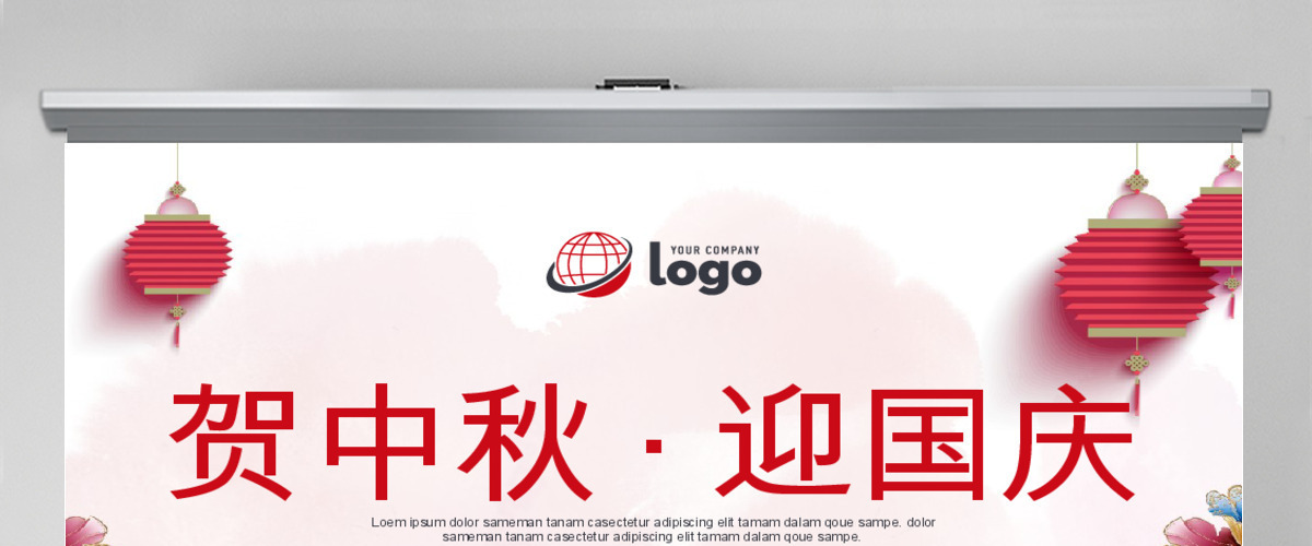 迎中秋庆国庆中国传统节日PPT模板 迎中秋庆国庆中国传统节日PPT模板