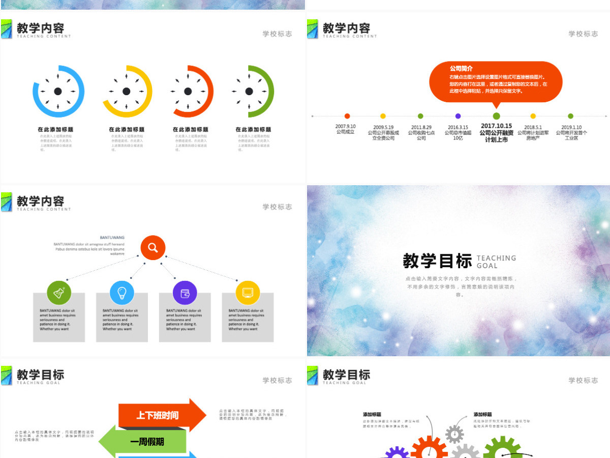唯美简约教师说课信息化设计ppt模板幻灯片 唯美简约教师说课信息化设计ppt模板幻灯片