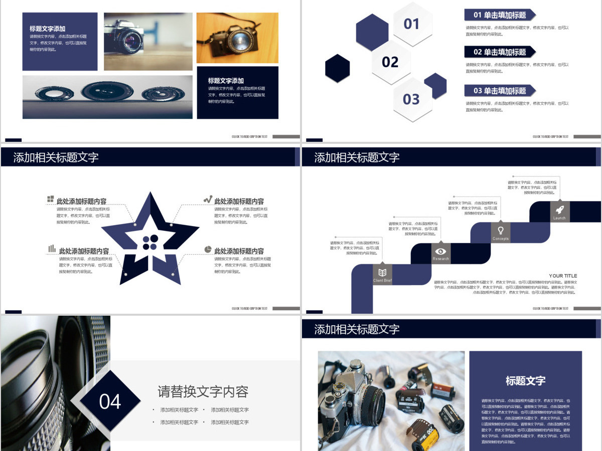 摄影行业报告影视传媒PPT 摄影行业报告影视传媒PPT