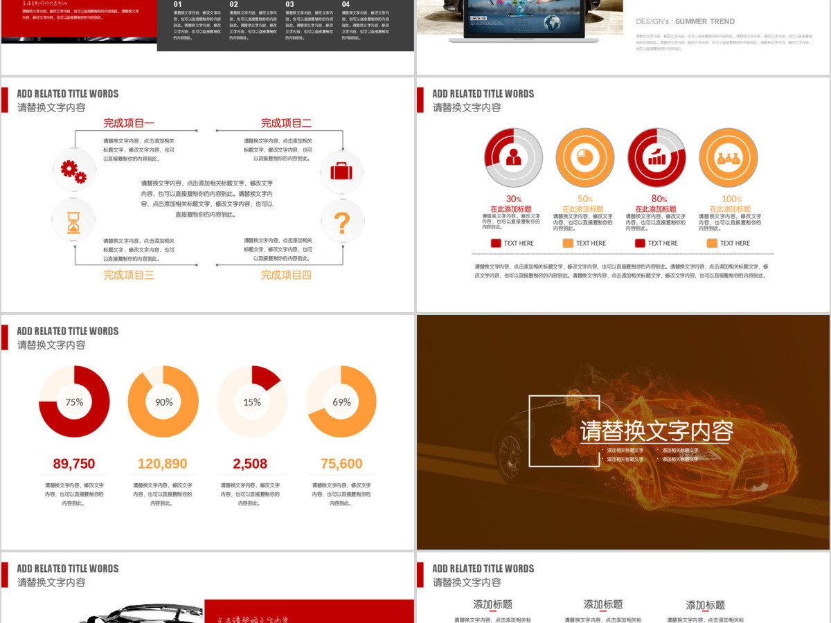 炫酷汽车营销方案商业计划书工作总结PPT 炫酷汽车营销方案商业计划书工作总结PPT