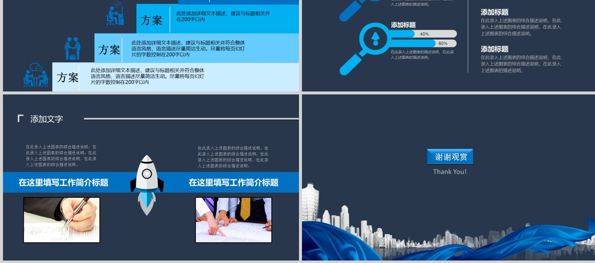 医院医疗骨科研究治疗方案动态PPT模板