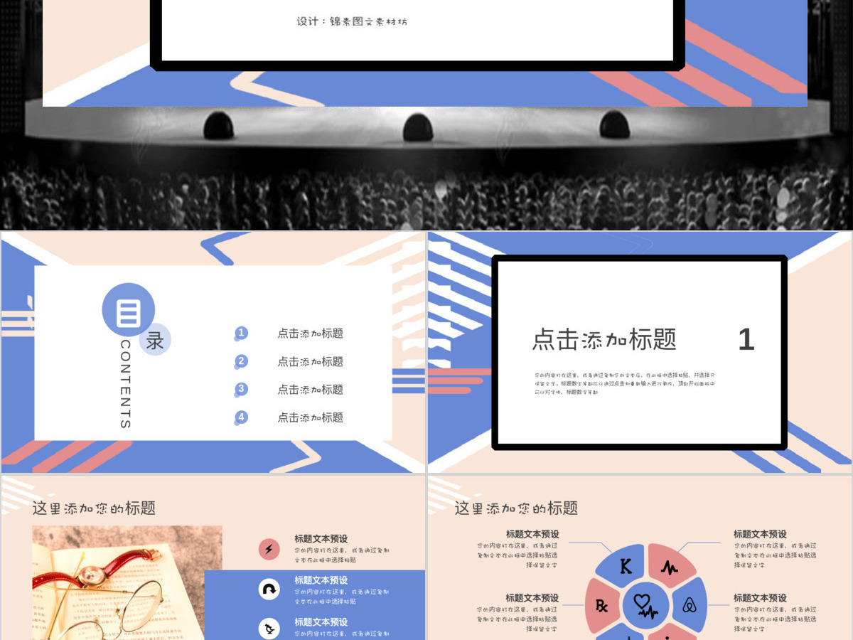 简约孟菲斯风格工作汇报PPT模板 简约孟菲斯风格工作汇报PPT模板
