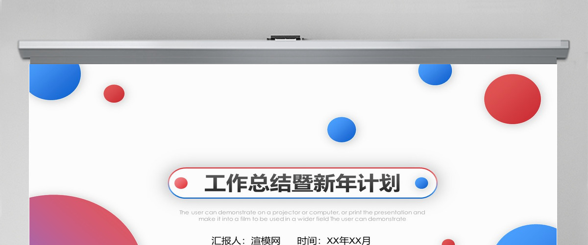 红蓝渐变简约创意总结计划PPT模板