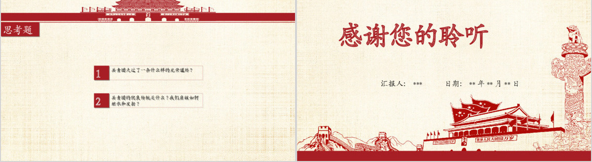 五四青年节共青团光辉历史PPT模板