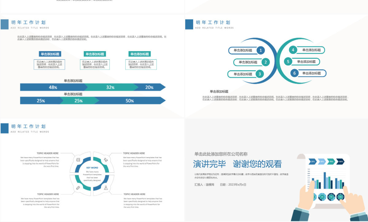 业绩报告金融财务报表数据分析PPT模板
