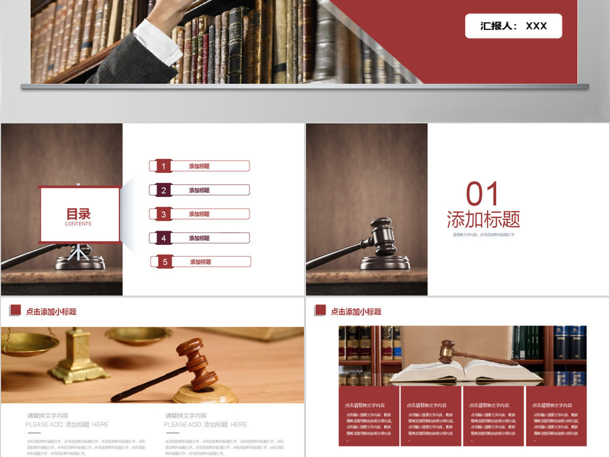 2017年法律法规学习教育动态PPT模板 2017年法律法规学习教育动态PPT模板