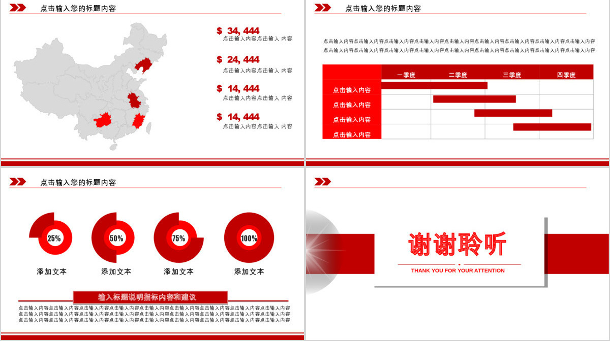 中国银行金融理财投资动态PPT模板