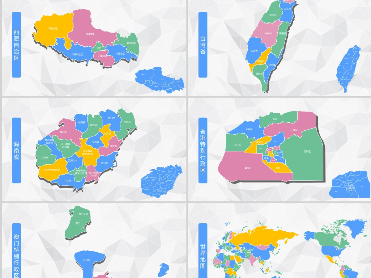 全套矢量ppt立体地图图表模板