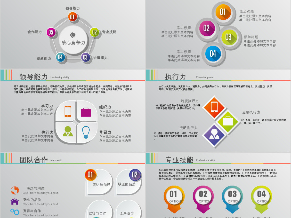 微立体大气个人简历岗位竞聘动态ppt模板 微立体大气个人简历岗位竞聘动态ppt模板