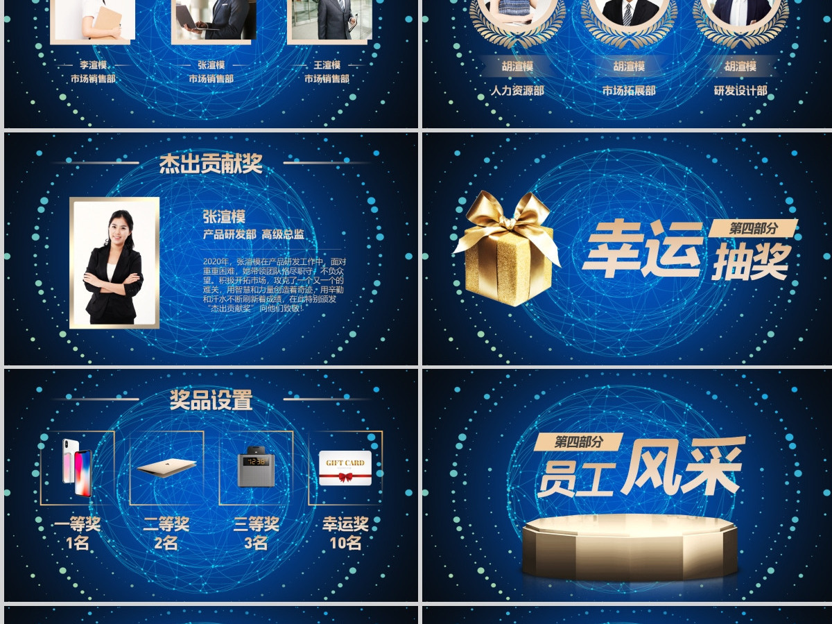 2021公司年会开场ppt颁奖典礼视频 2021公司年会开场ppt颁奖典礼视频
