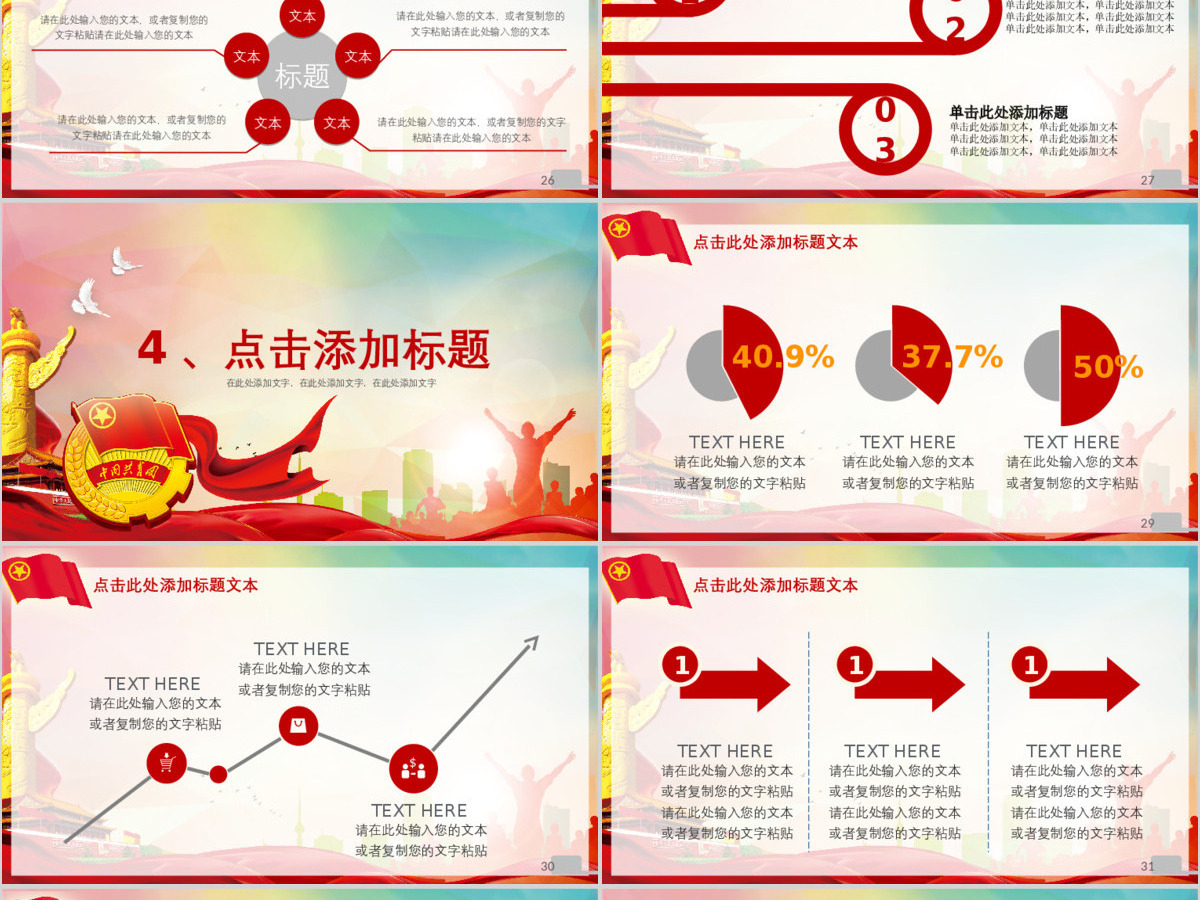 五四青年青春正能量共青团团委PPT
