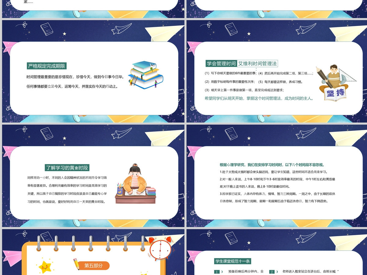 2023新学期树信念燃希望PPT中小学生春季开学第一课主题班会课件模板下载 2023新学期树信念燃希望PPT中小学生春季开学第一课主题班会课件模板下载