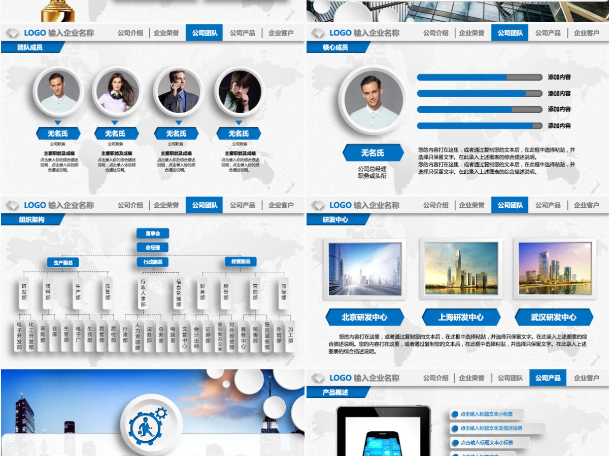 蓝色微立体企业宣传产品宣传公司介绍ppt 蓝色微立体企业宣传产品宣传公司介绍ppt