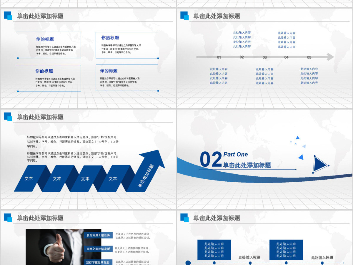 2017蓝色建设银行计划总结汇报通用PPT模版 2017蓝色建设银行计划总结汇报通用PPT模版