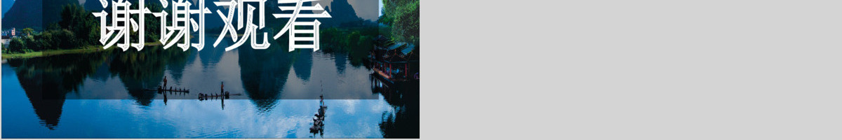 2017年简约桂林山水旅游相册/旅游宣传PPT模板