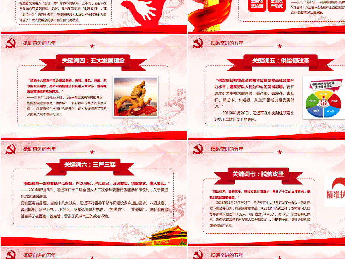 聚焦党的十九大