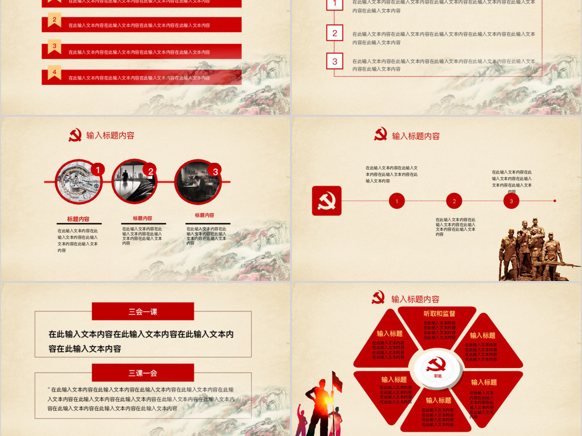 欢度国庆ppt模板十一国庆节建国68周年 欢度国庆ppt模板十一国庆节建国68周年