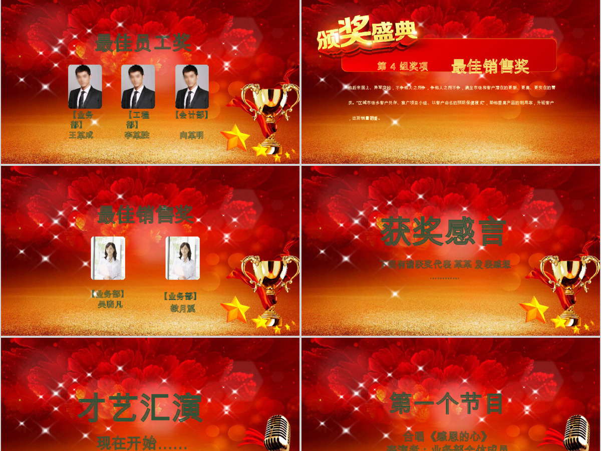 赢战鸡年2017员工誓师大会年会PPT