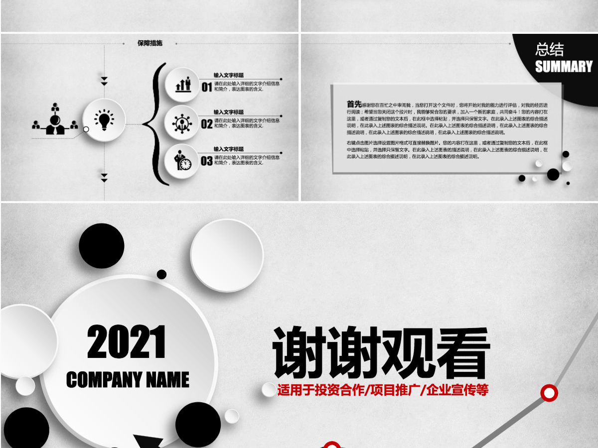 2021公司简介ppt模板苹果风总结计划