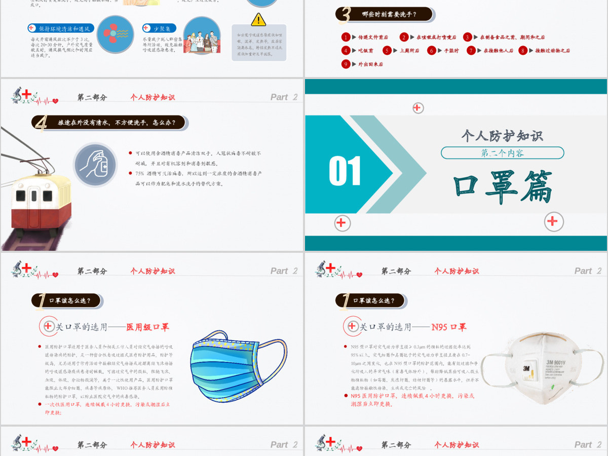 原创公民预防新冠肺炎感染卫生健康知识指南手册