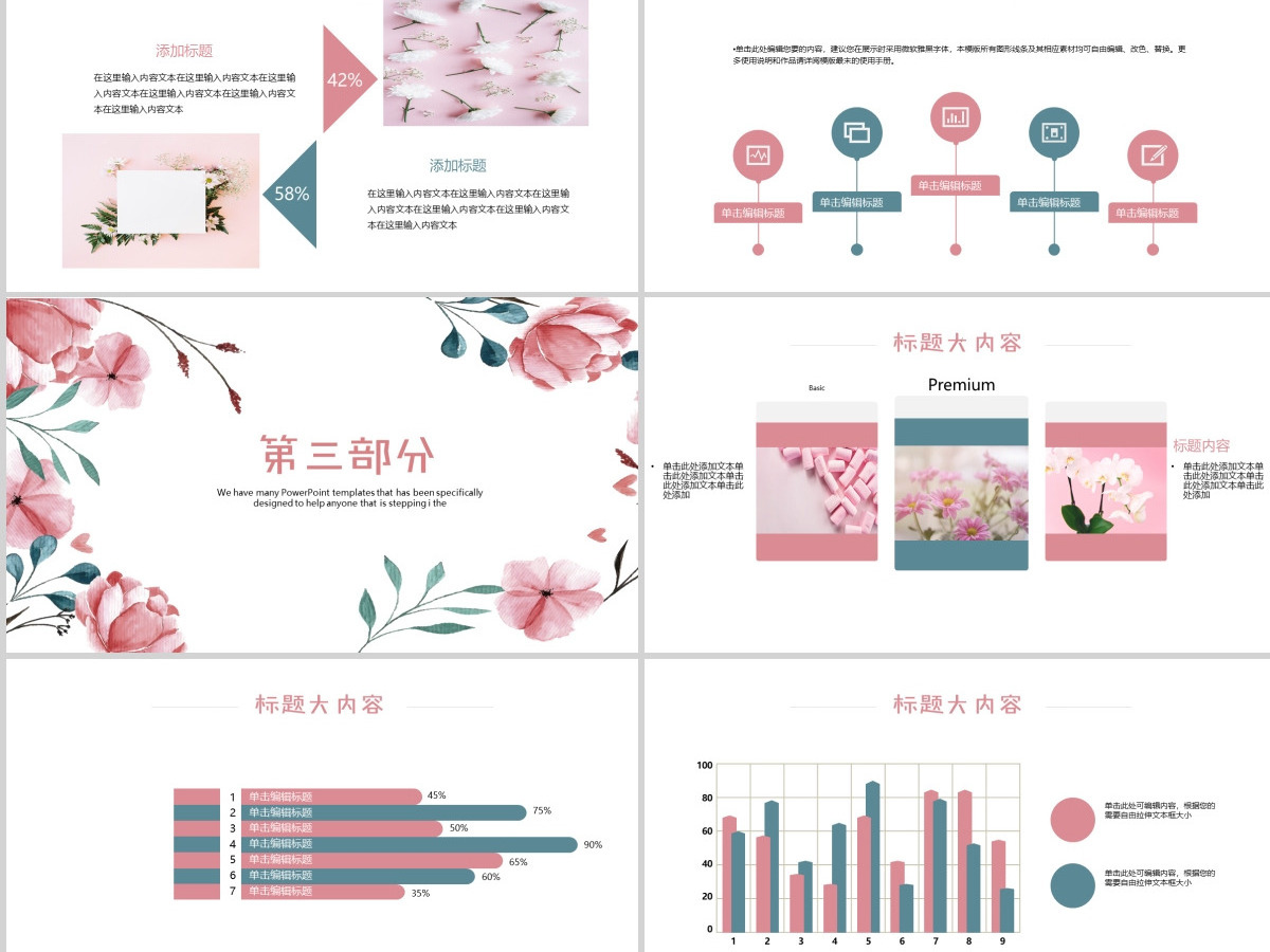 粉色手绘创意小清新水彩风格ppt封面含PS