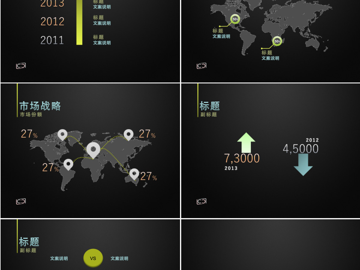 斜纹质感黑色背景商务企业介绍与工作汇报ppt模板