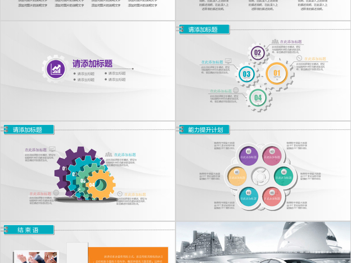 汽车销售动态汽车销售需求分析PPT模板