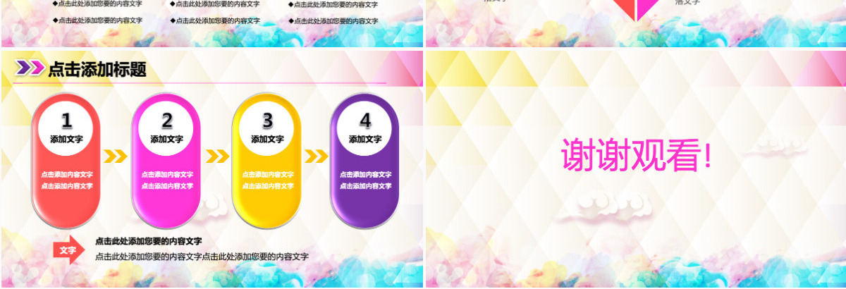 青春期心理健康ppt