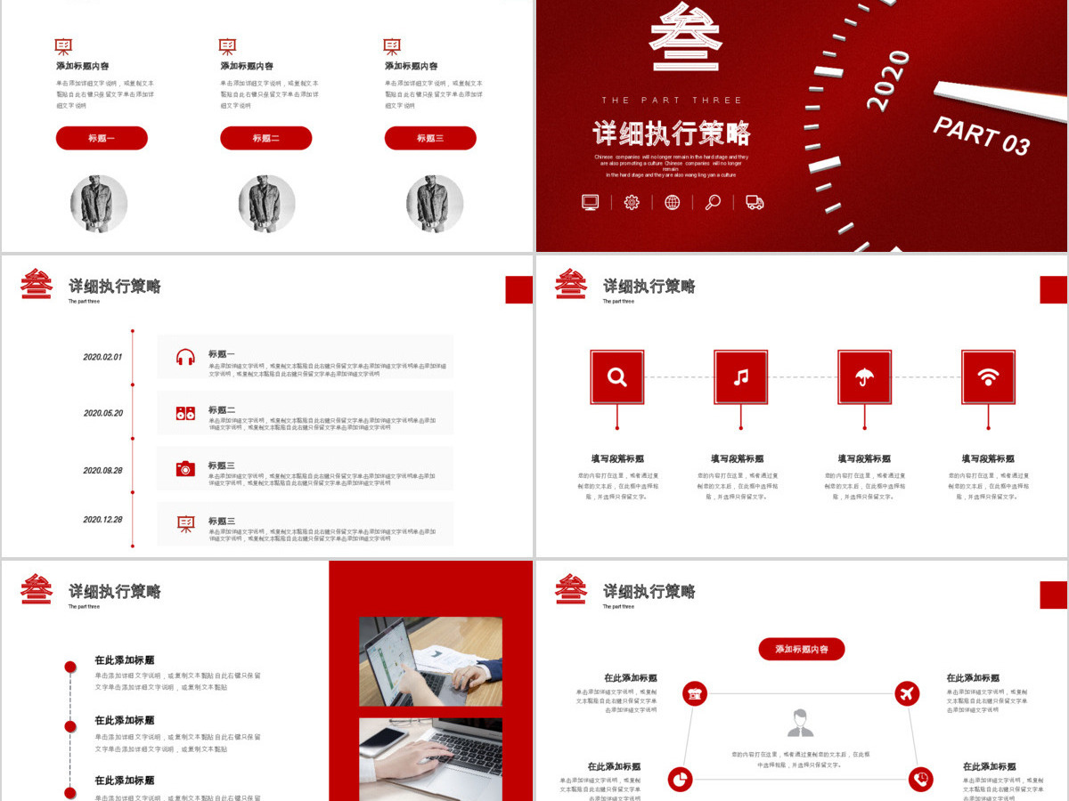 红色微立体梦想起航公司2020新年工作计划年度规划任务书PPT模版