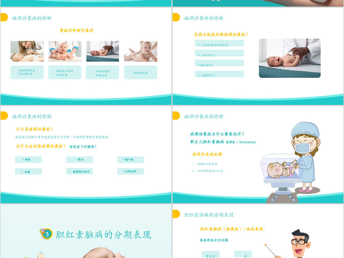 红色护理工作中医院感染问题医疗PPT