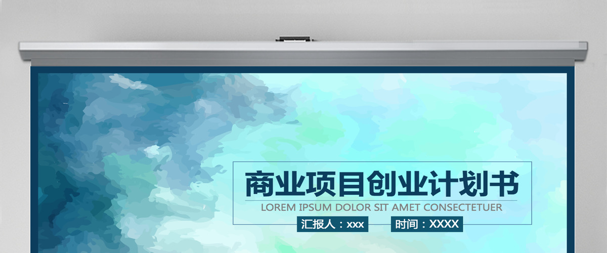 欧美大气商业计划书营销策划方案书动态PPT模板幻灯片 欧美大气商业计划书营销策划方案书动态PPT模板幻灯片