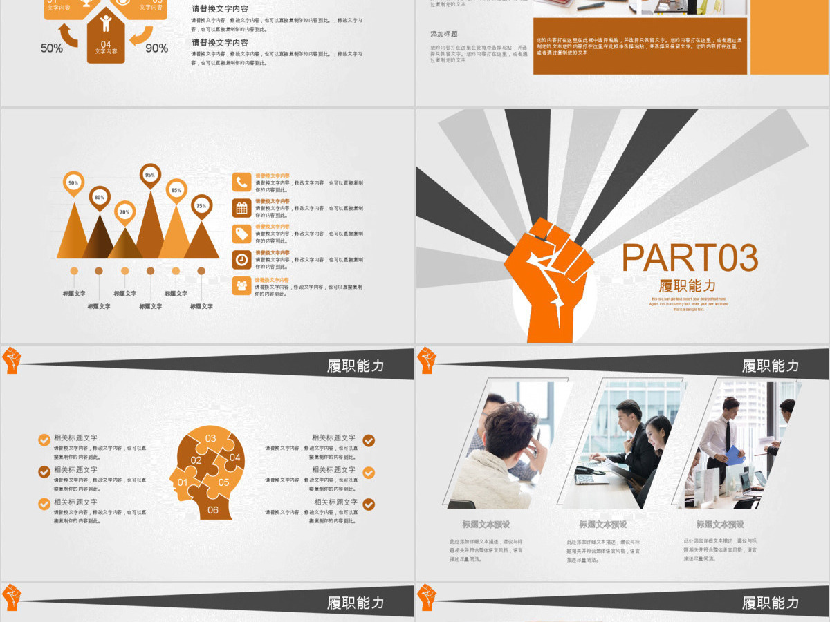 简约个人简历岗位竞聘PPT 简约个人简历岗位竞聘PPT